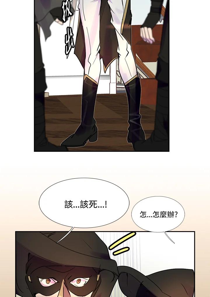 《绿叶的观察日记》第31话 第8页