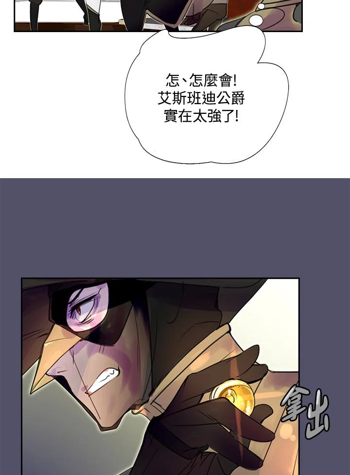 《绿叶的观察日记》第31话 第32页