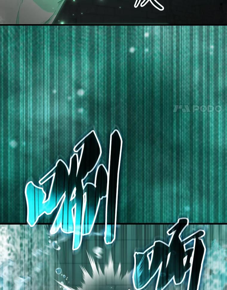 《配角太强了》30.再临君主 第78页