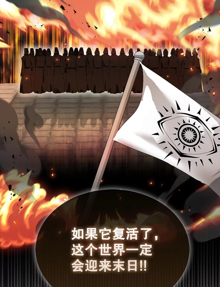 《配角太强了》30.再临君主 第35页