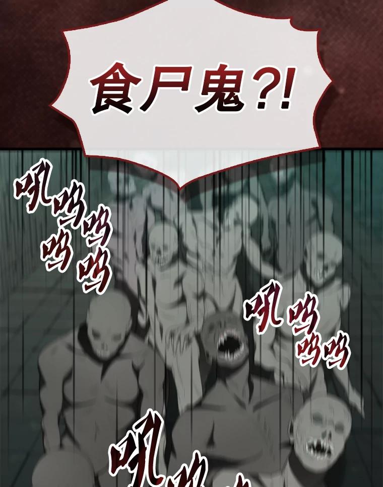 《配角太强了》30.再临君主 第123页