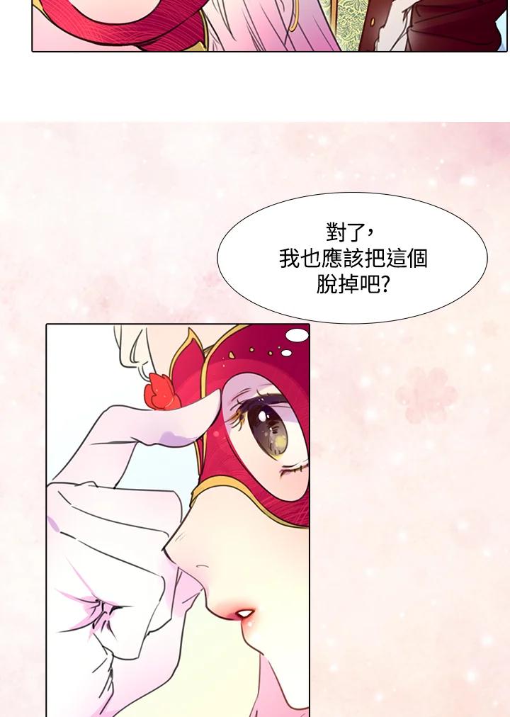 《绿叶的观察日记》第31话 第60页