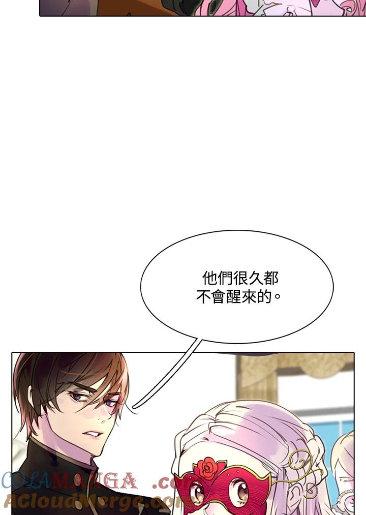《绿叶的观察日记》第31话 第49页