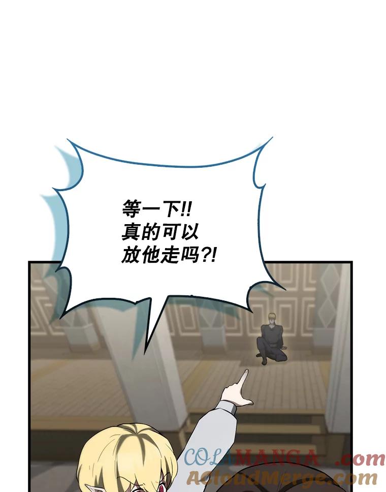 《配角太强了》30.再临君主 第53页