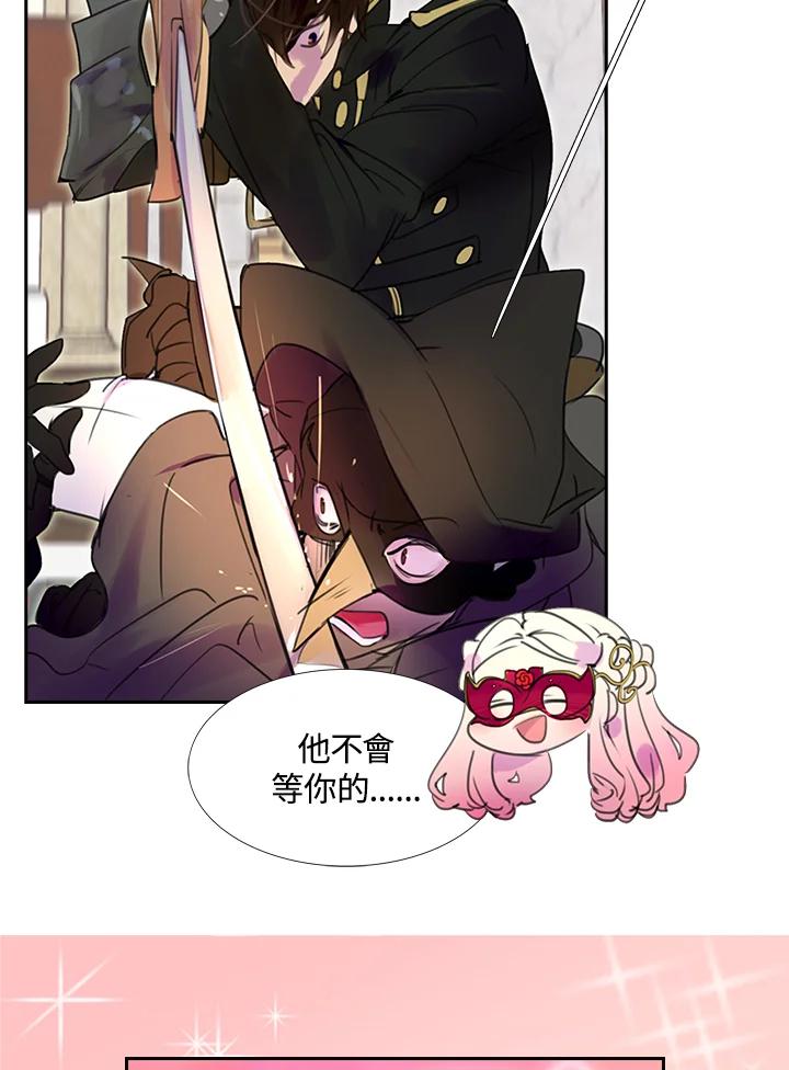 《绿叶的观察日记》第31话 第36页