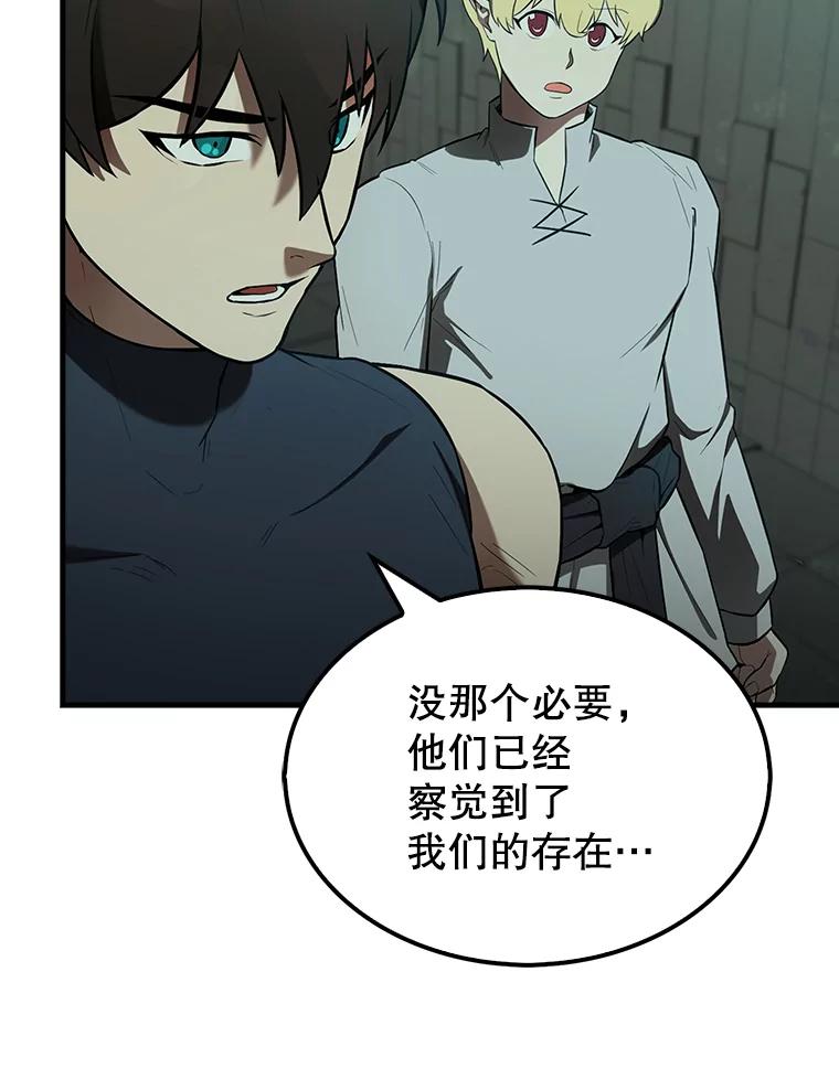《配角太强了》30.再临君主 第120页