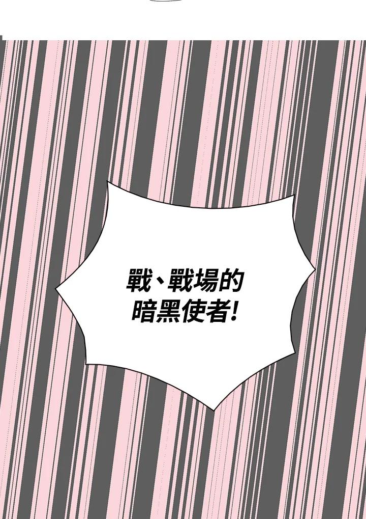 《绿叶的观察日记》第31话 第2页