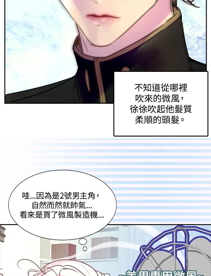 《绿叶的观察日记》第31话 第41页