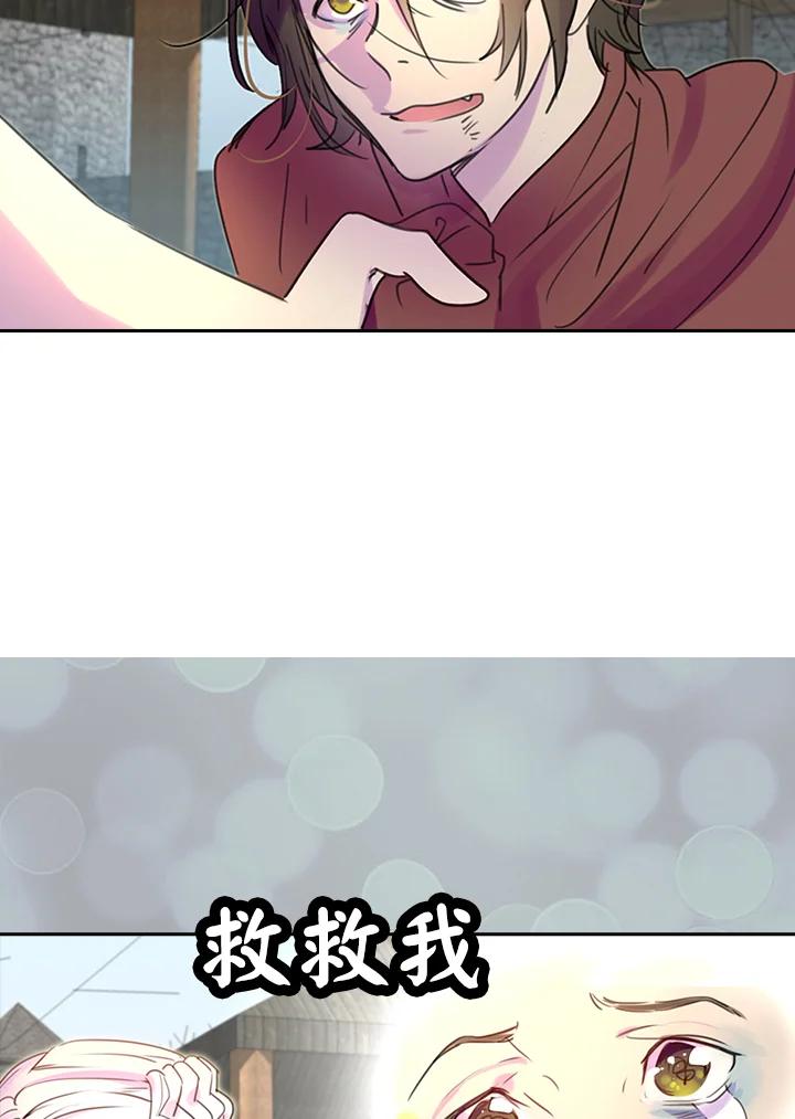 《绿叶的观察日记》第32话 第50页