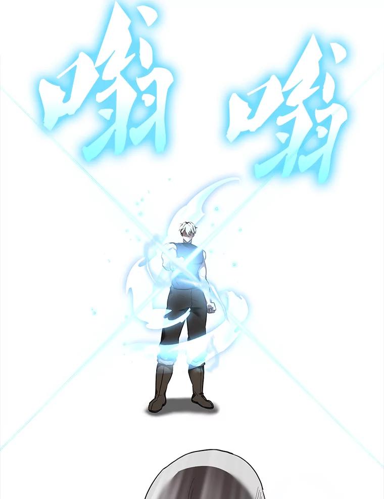 《配角太强了》31.大巫妖 第91页