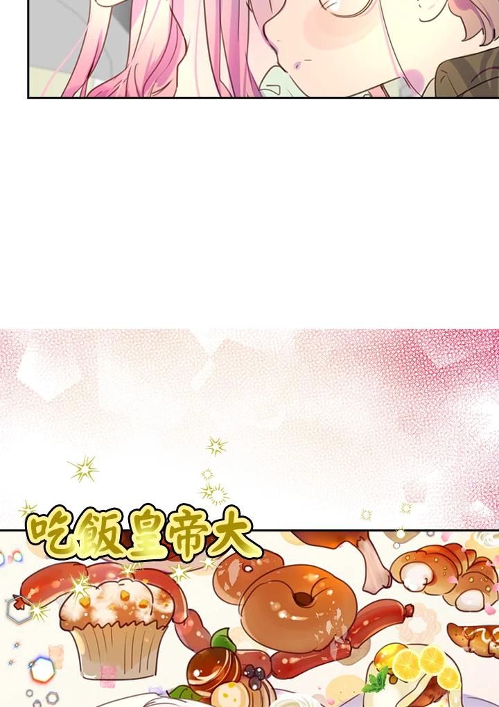 《绿叶的观察日记》第32话 第35页
