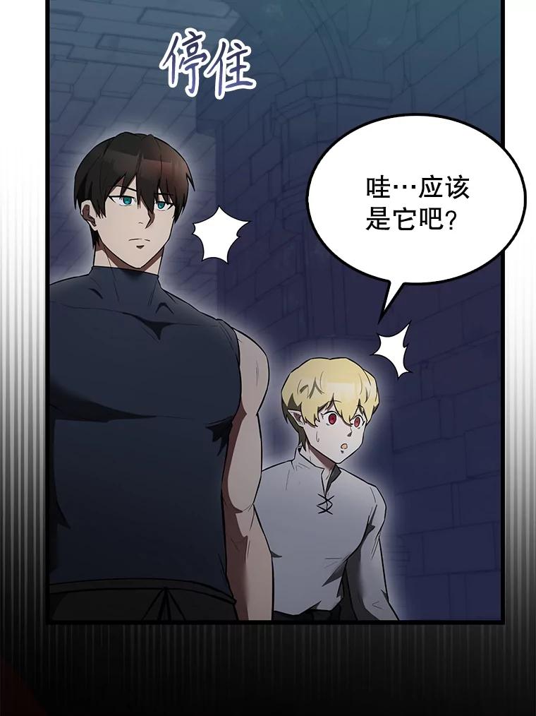 《配角太强了》31.大巫妖 第36页