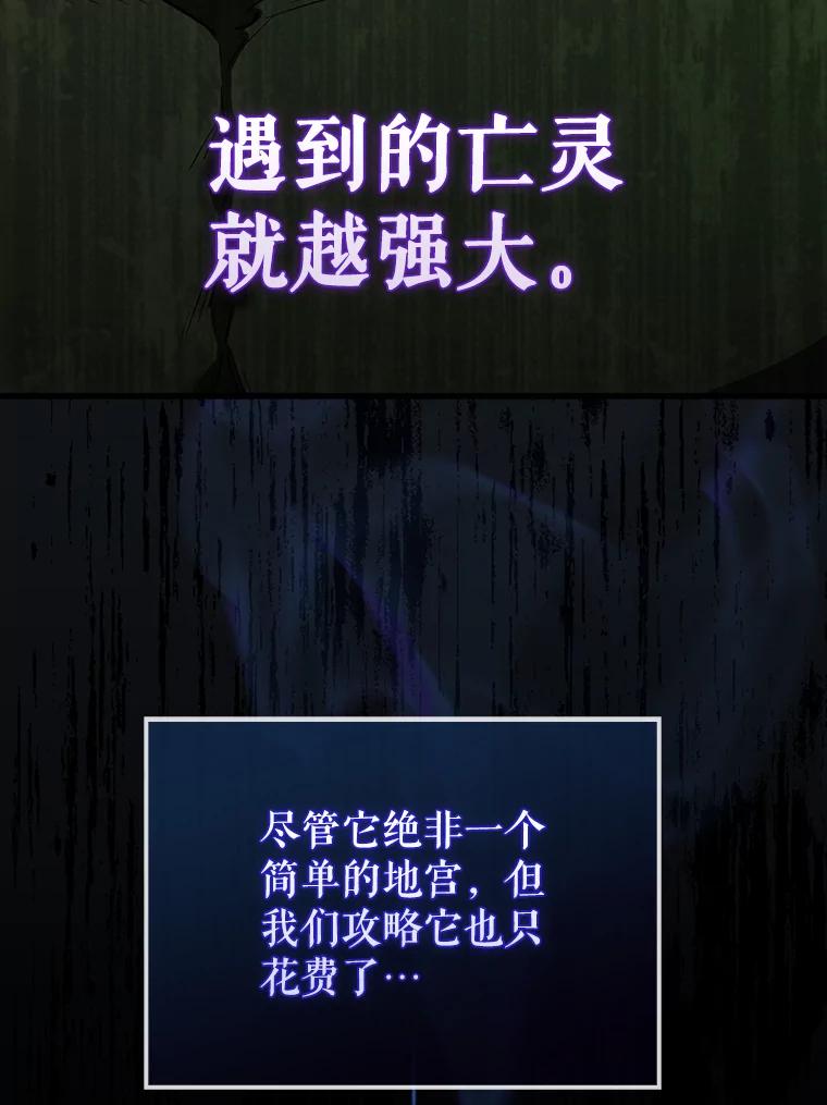 《配角太强了》31.大巫妖 第31页