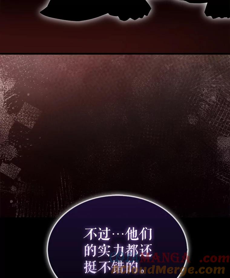 《配角太强了》31.大巫妖 第13页