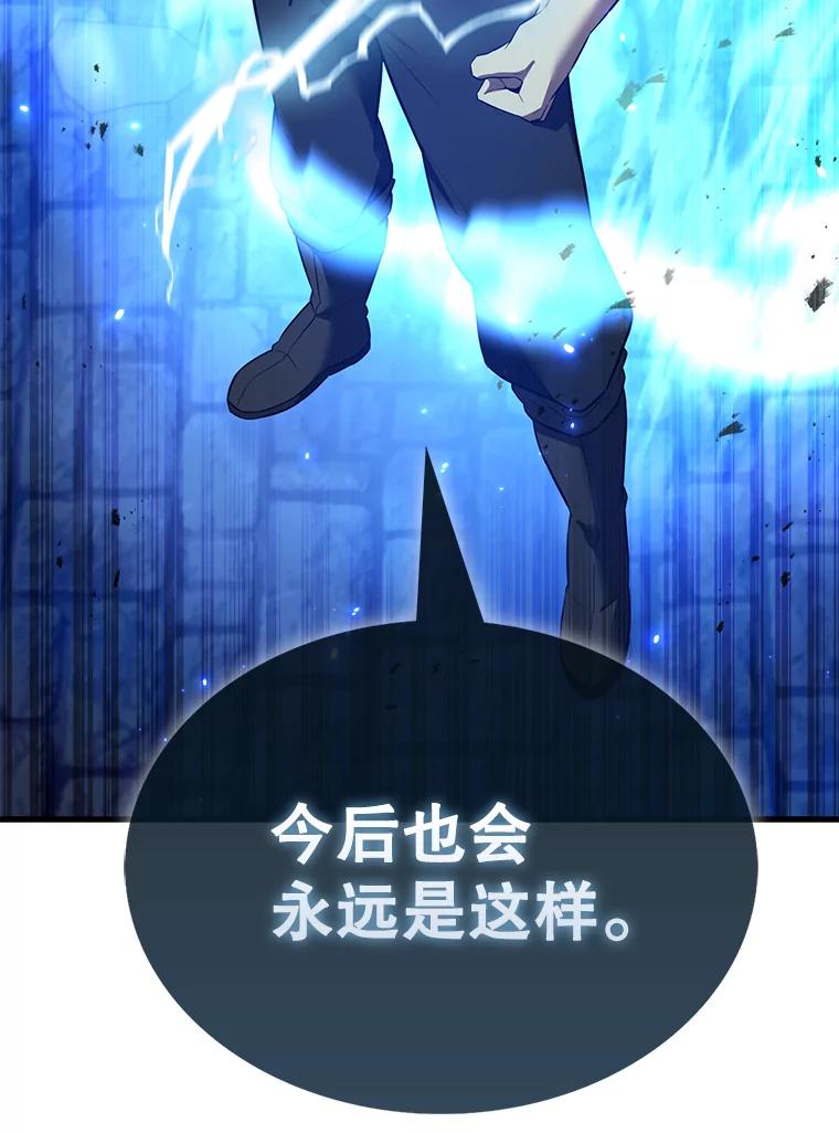 《配角太强了》31.大巫妖 第50页