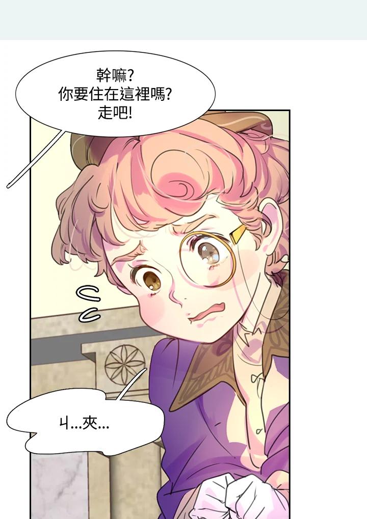 《绿叶的观察日记》第32话 第30页