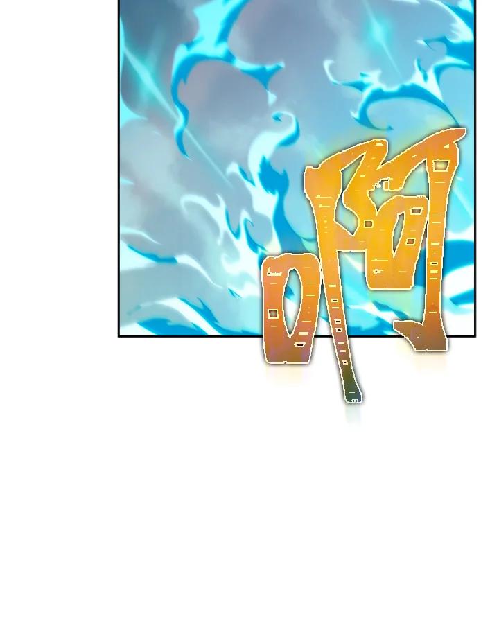 《满等玩家冒险记》第32话 第59页