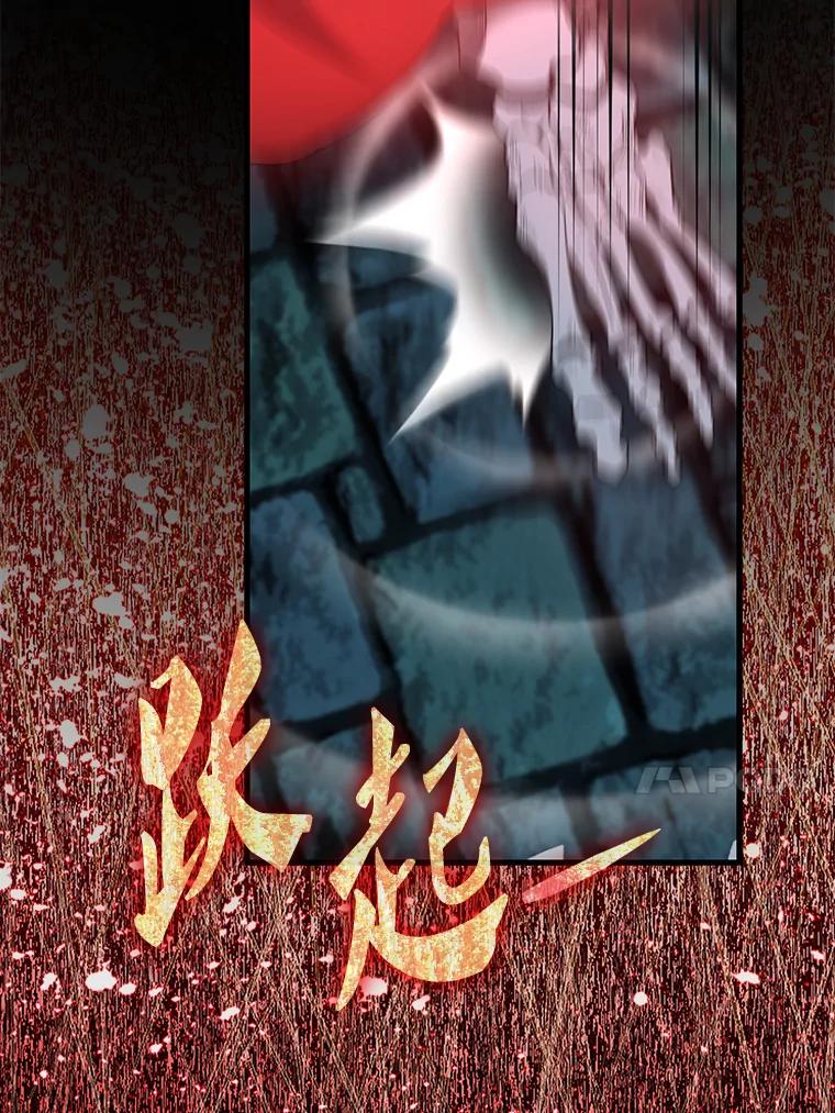 《配角太强了》31.大巫妖 第74页