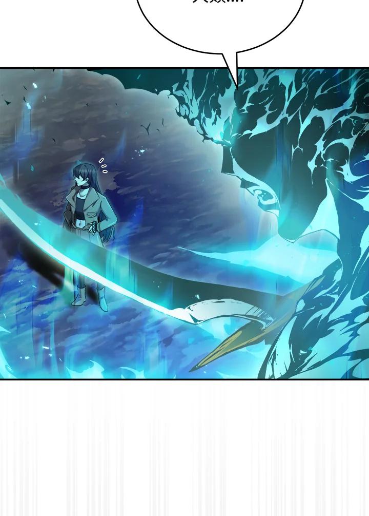 《满等玩家冒险记》第32话 第95页