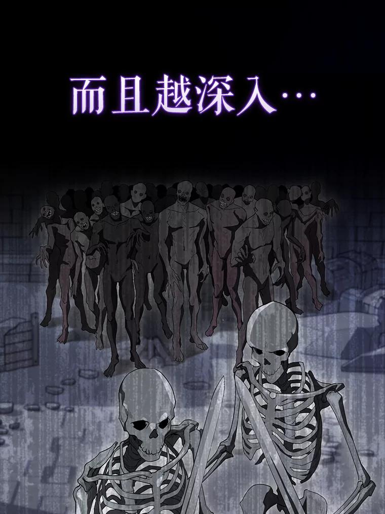 《配角太强了》31.大巫妖 第28页