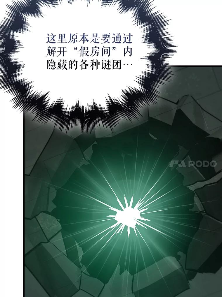 《配角太强了》31.大巫妖 第142页