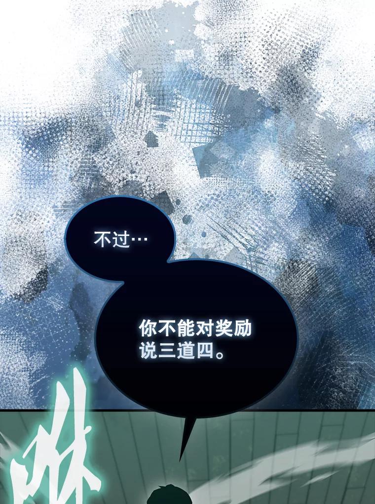 《配角太强了》31.大巫妖 第134页