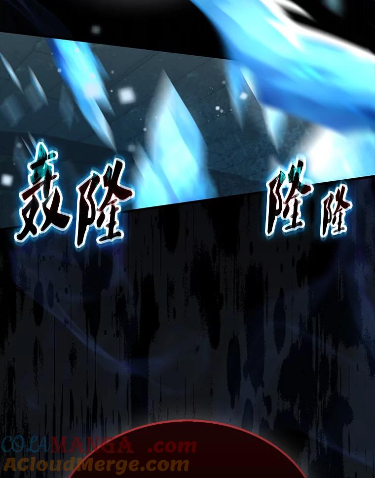 《配角太强了》31.大巫妖 第57页