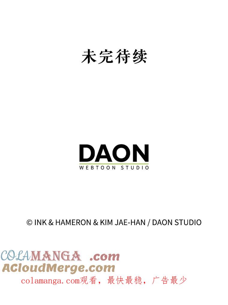 《配角太强了》31.大巫妖 第149页