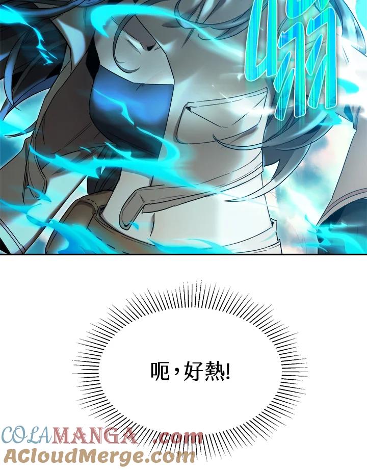 《满等玩家冒险记》第32话 第57页