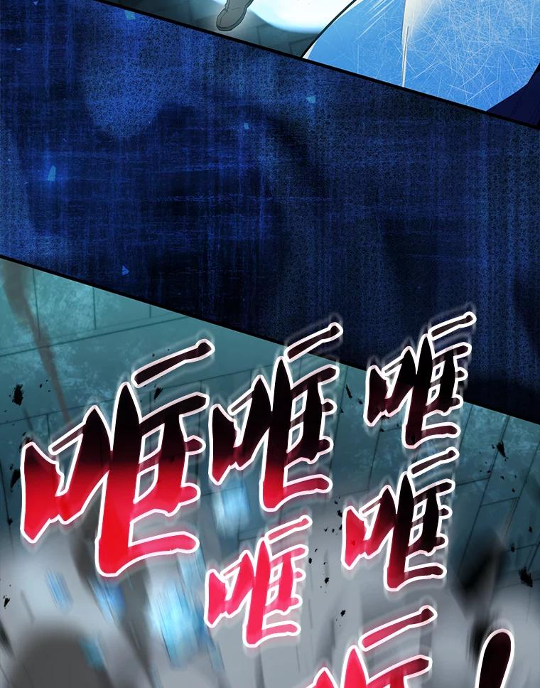 《配角太强了》31.大巫妖 第62页