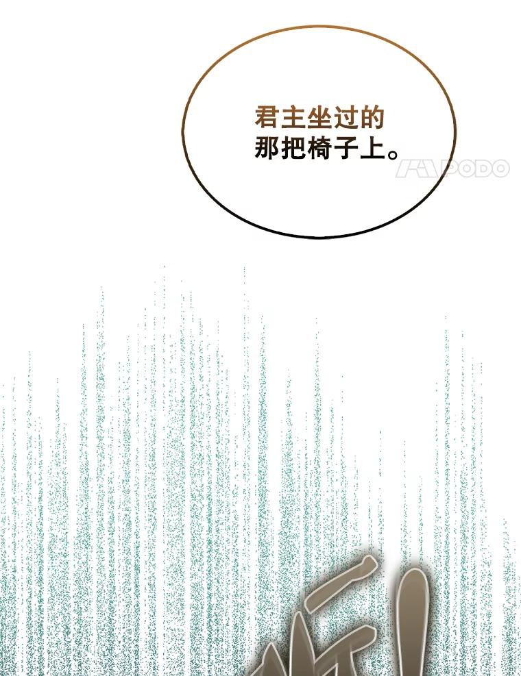 《配角太强了》31.大巫妖 第107页