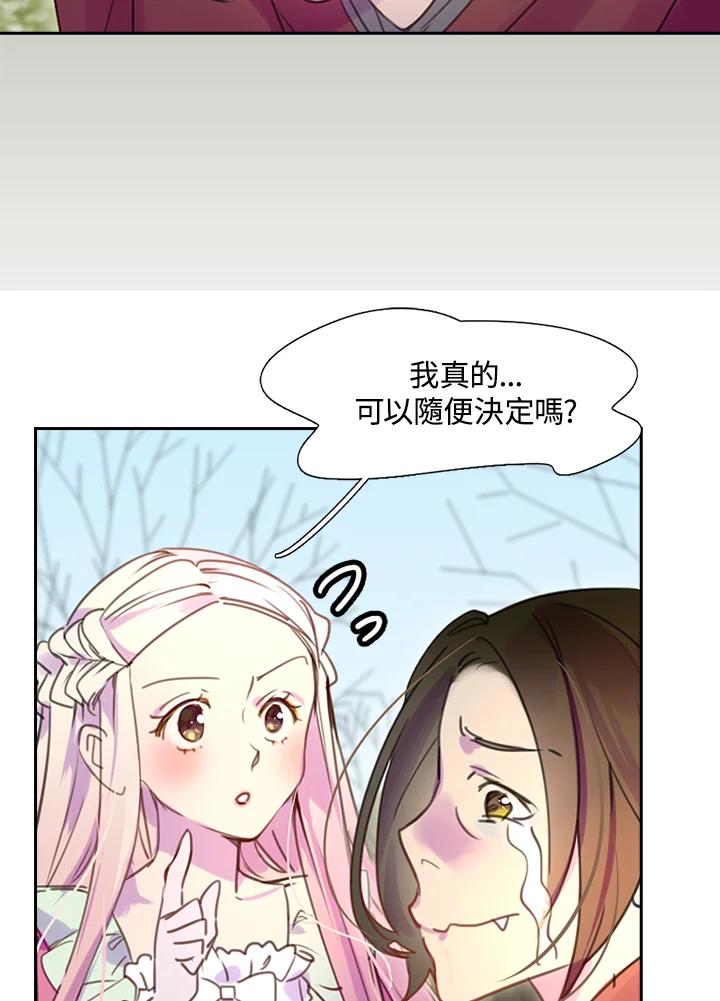 《绿叶的观察日记》第32话 第59页