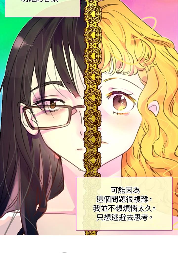 《绿叶的观察日记》第32话 第27页