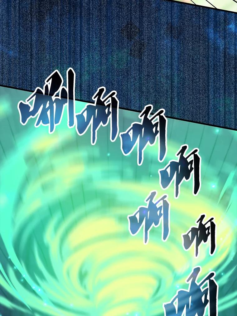 《配角太强了》31.大巫妖 第70页