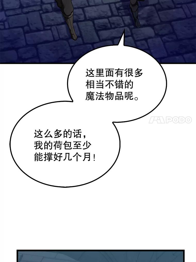 《配角太强了》31.大巫妖 第35页