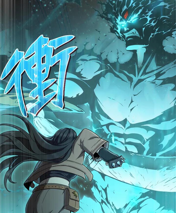 《满等玩家冒险记》第32话 第107页