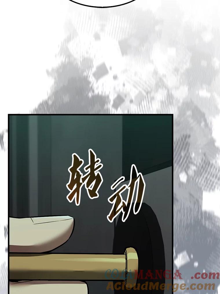 《配角太强了》31.大巫妖 第21页
