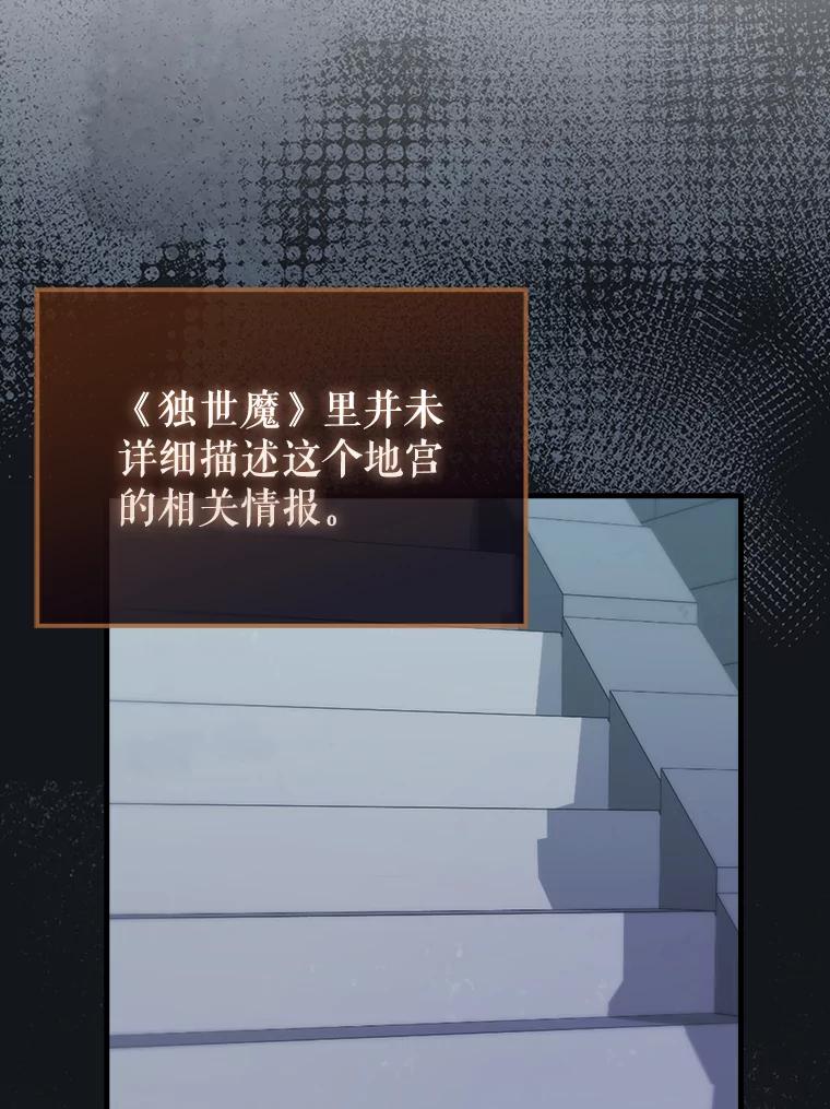 《配角太强了》31.大巫妖 第26页