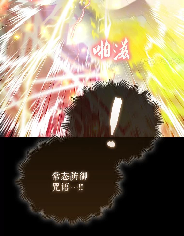 《配角太强了》31.大巫妖 第68页