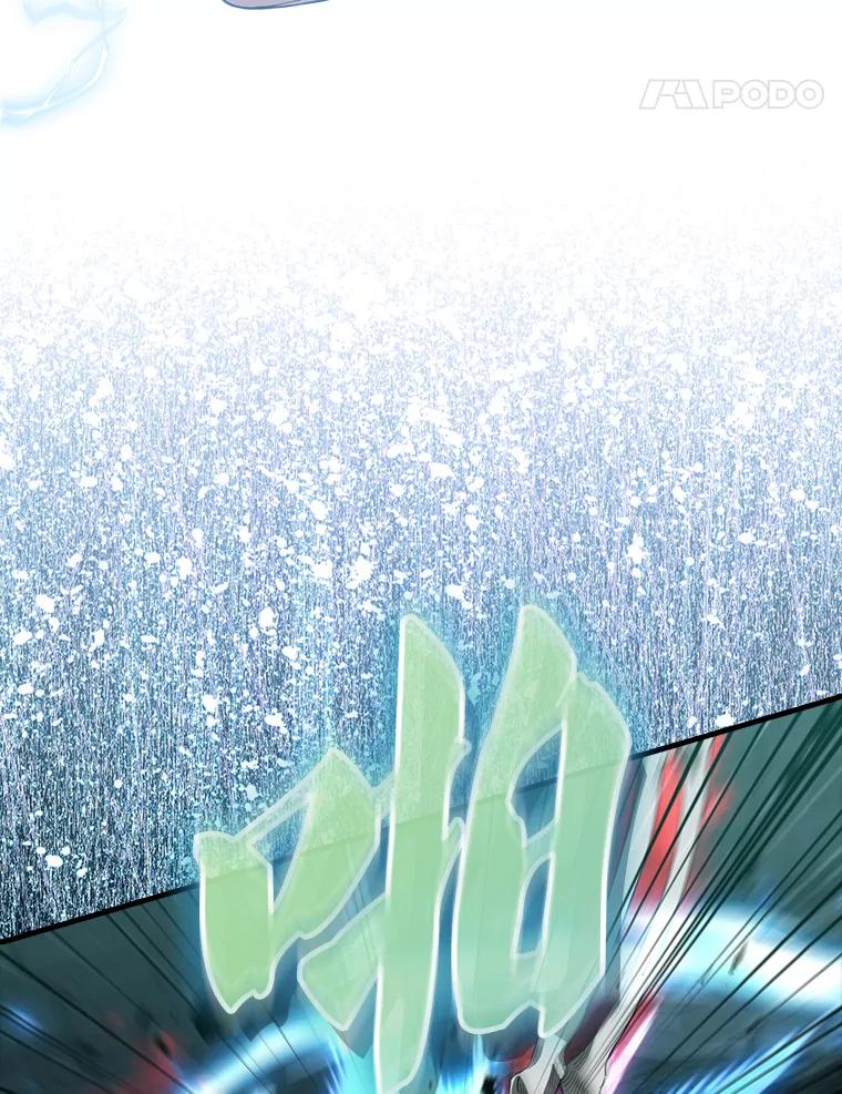《配角太强了》31.大巫妖 第94页