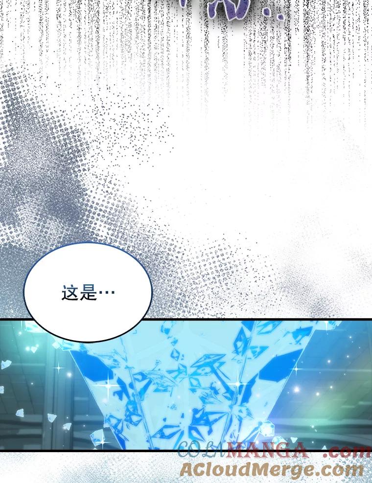 《配角太强了》31.大巫妖 第109页