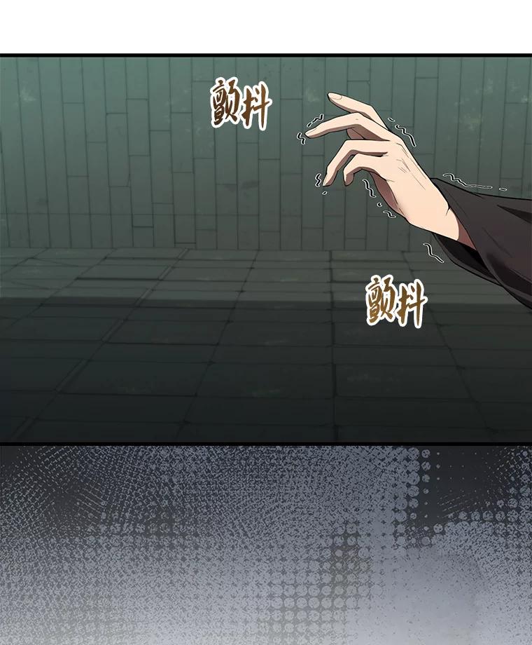《配角太强了》31.大巫妖 第10页