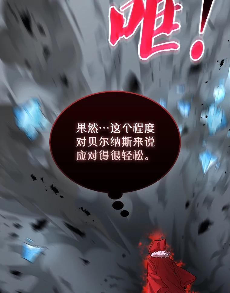 《配角太强了》31.大巫妖 第63页