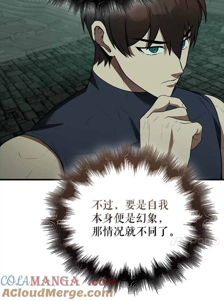 《配角太强了》31.大巫妖 第129页