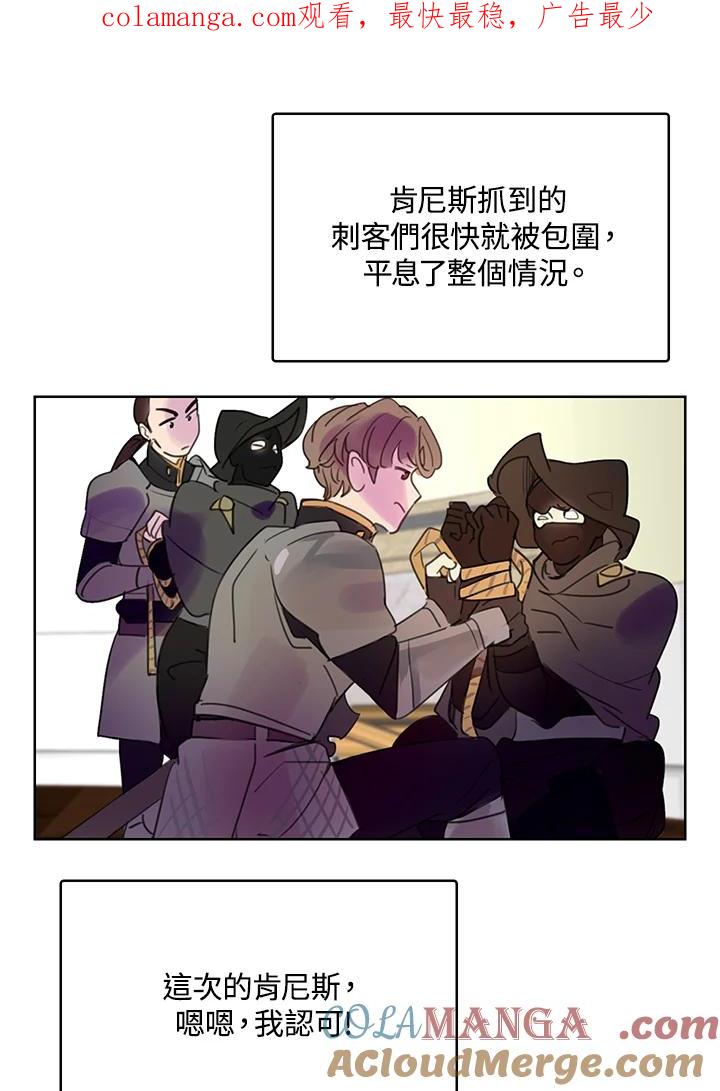 《绿叶的观察日记》第32话 第1页