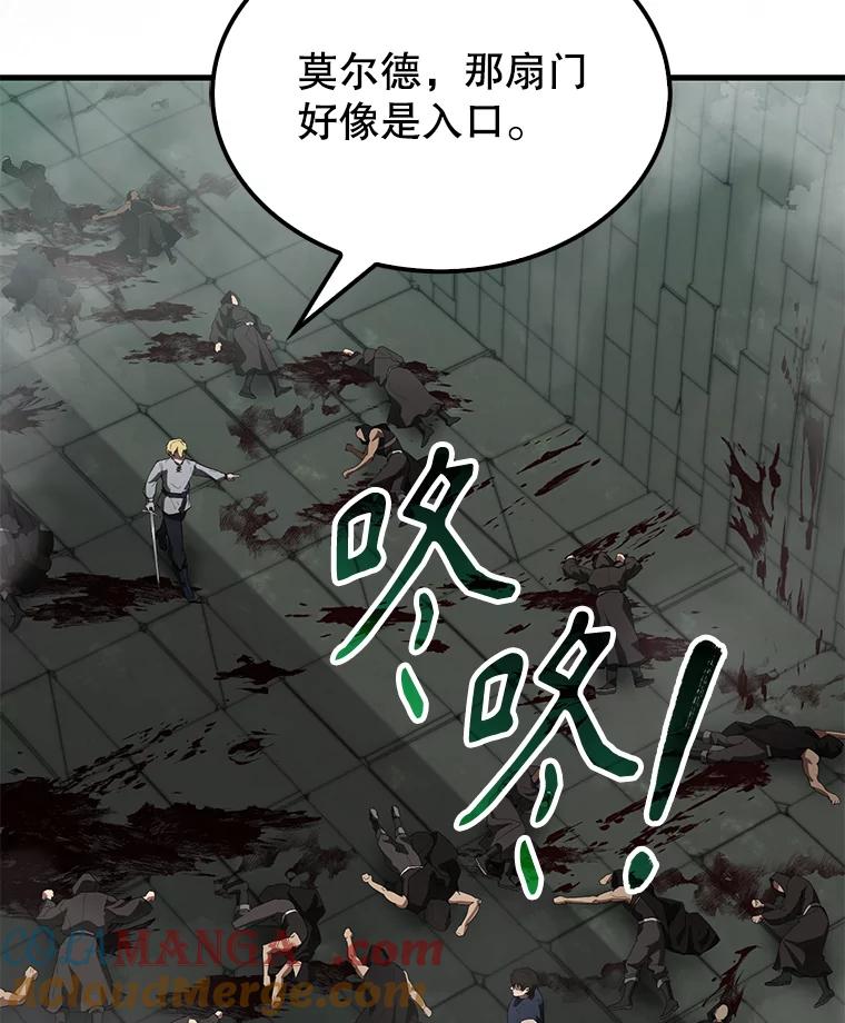 《配角太强了》31.大巫妖 第17页