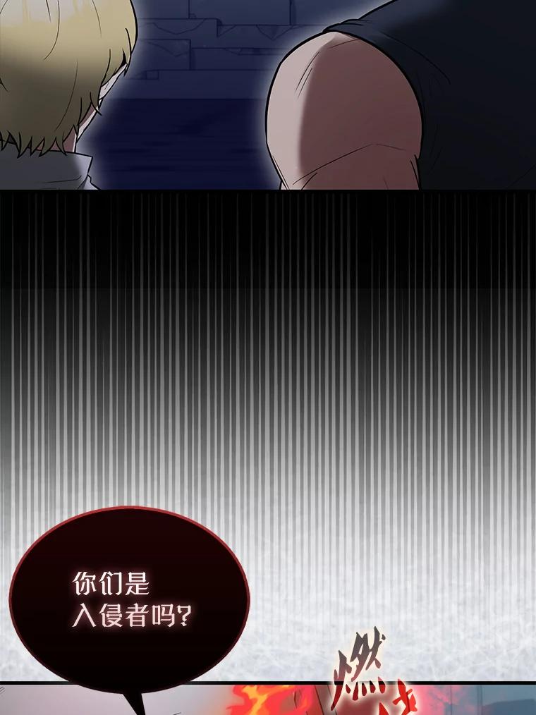 《配角太强了》31.大巫妖 第39页