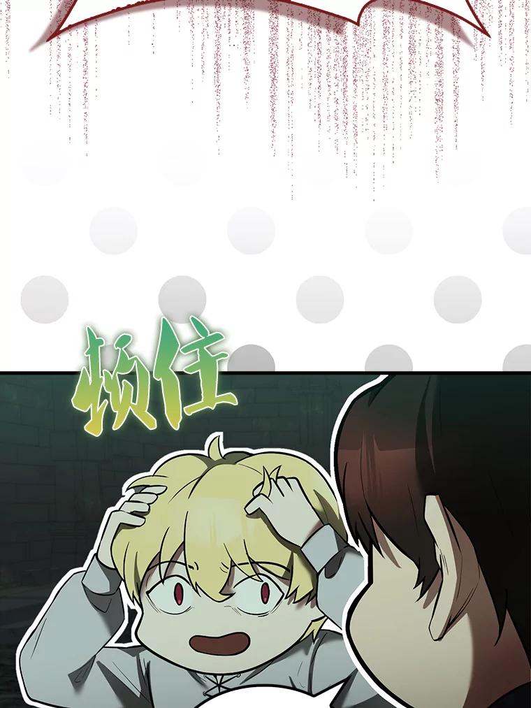 《配角太强了》31.大巫妖 第119页