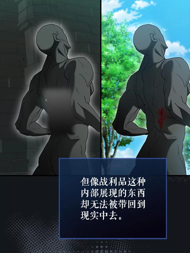 《配角太强了》31.大巫妖 第127页