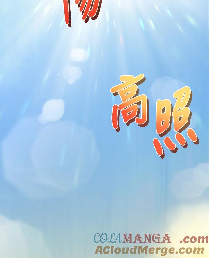 《满等玩家冒险记》第32话 第33页